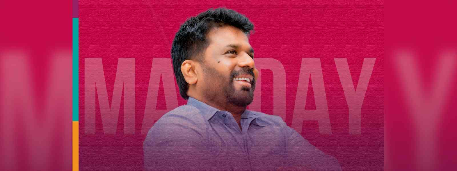 ජනපතිගේ මැයි දින පණිවිඩය...